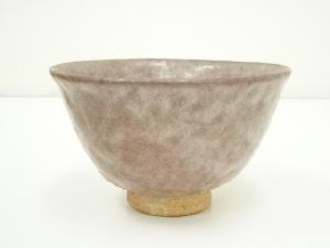 作家物　茶碗